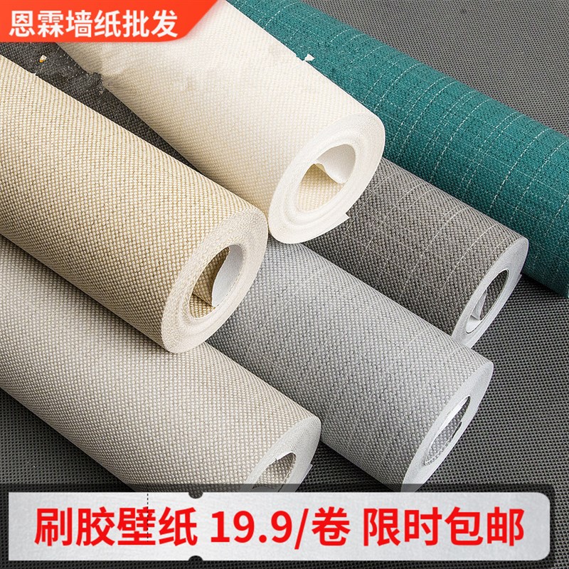 新款经典素色 多色无纺布简约墙纸 客J厅卧室民宿 酒店翻新壁纸