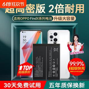 角能适用OPPO findx3电池findx5原装findx高配版findx2手机x2pro