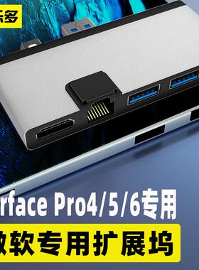 minidp扩展器surface pro6分线器pro4微软电脑pro5网线雷电2转换