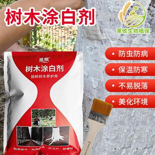 果攸国光树木涂白剂膜泰 大树果树树干糊涂膜涂白粉可机器喷涂