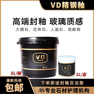 VD精钢釉石材瓷砖金刚钢石英石台面人造石结晶封釉抛光膏腐蚀泛白