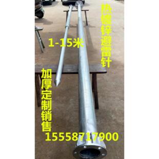 热镀锌避雷针屋顶室外工程别墅避雷针工业级带立杆家用户外监控杆