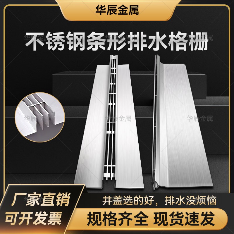 304不锈钢线排水沟槽盖板可定制C排水沟槽盖板厨房下水道阴沟盖板