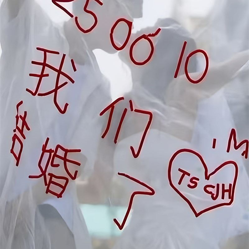 结婚领证拍照道具创意婚纱照红毛线粘字头纱外景海景X旅拍红字白