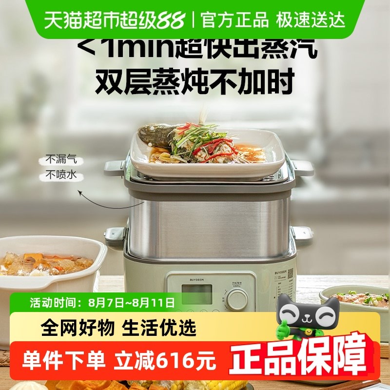 北鼎不锈钢电蒸锅多n功能家用一体大容量蒸炖锅全自动预约蒸箱G68