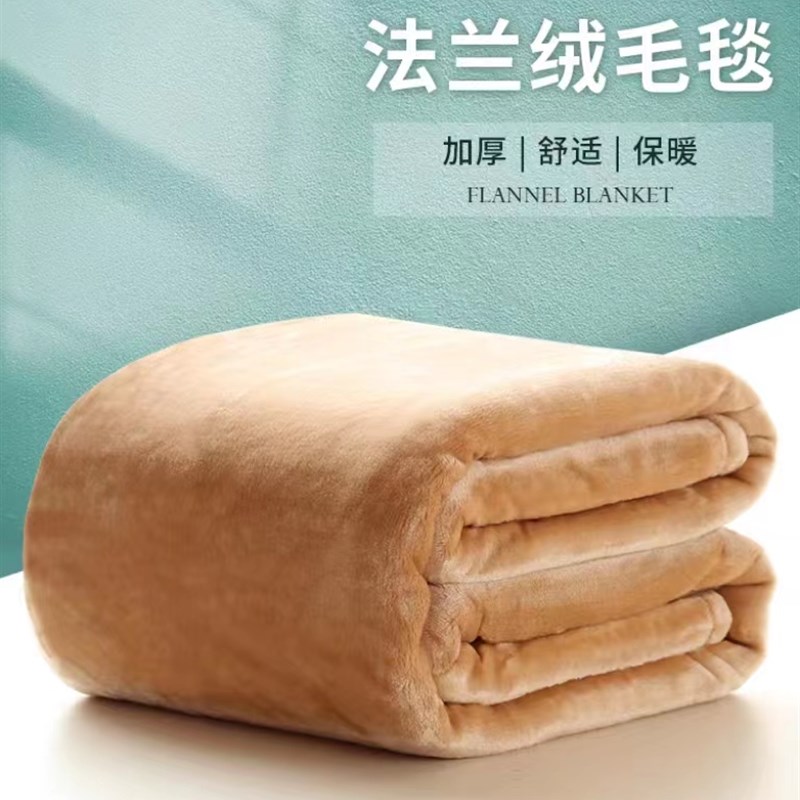 【毛毯亏本处理】法兰绒毛毯加厚保暖盖毯双人Q毯学生午睡毯宿舍