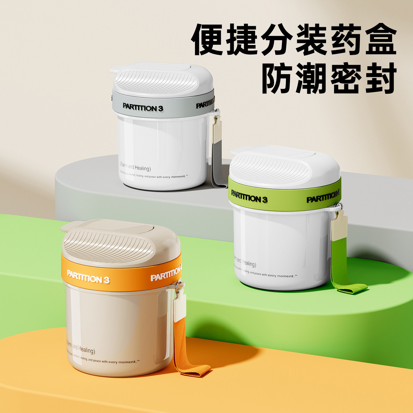 便携七天分装密封防潮避光药盒图片