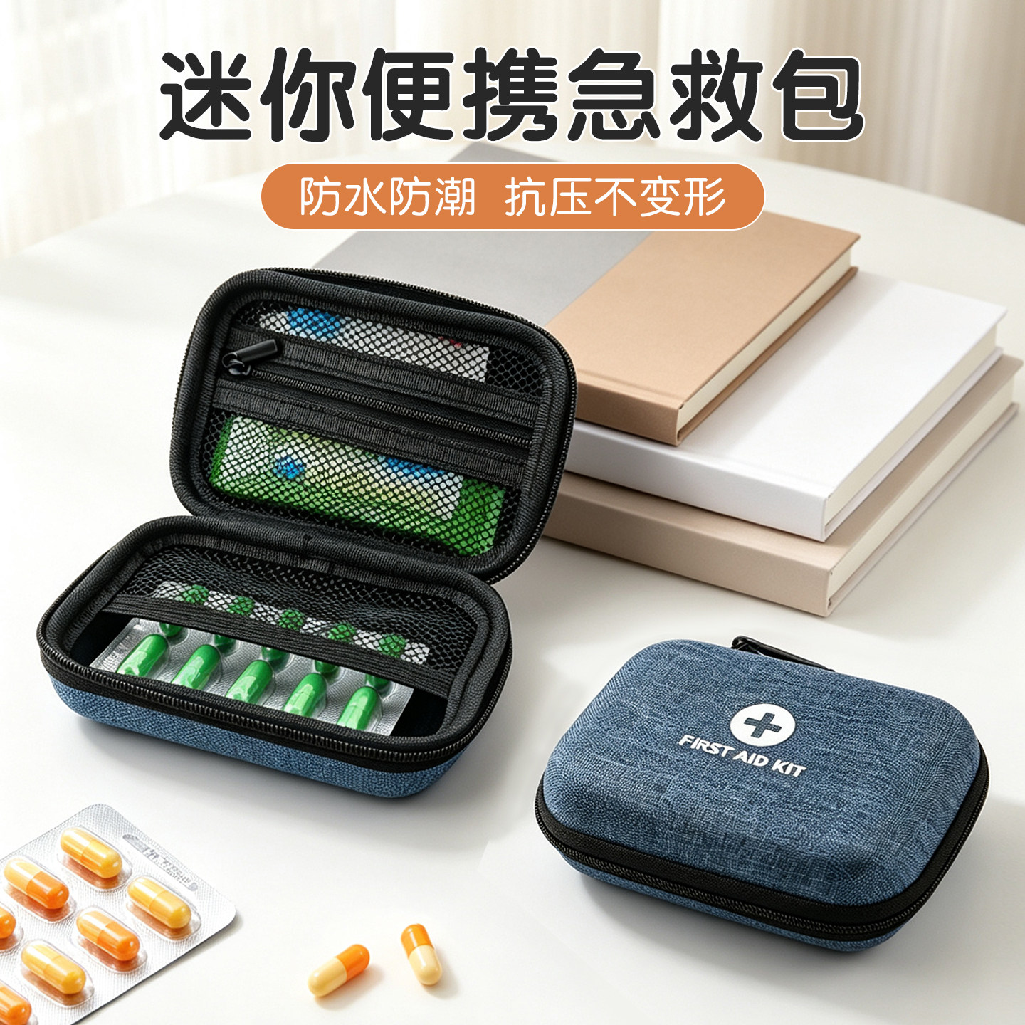 便携式医药包旅行收纳小药包迷你药品出门随身户外应急药品携带盒图片