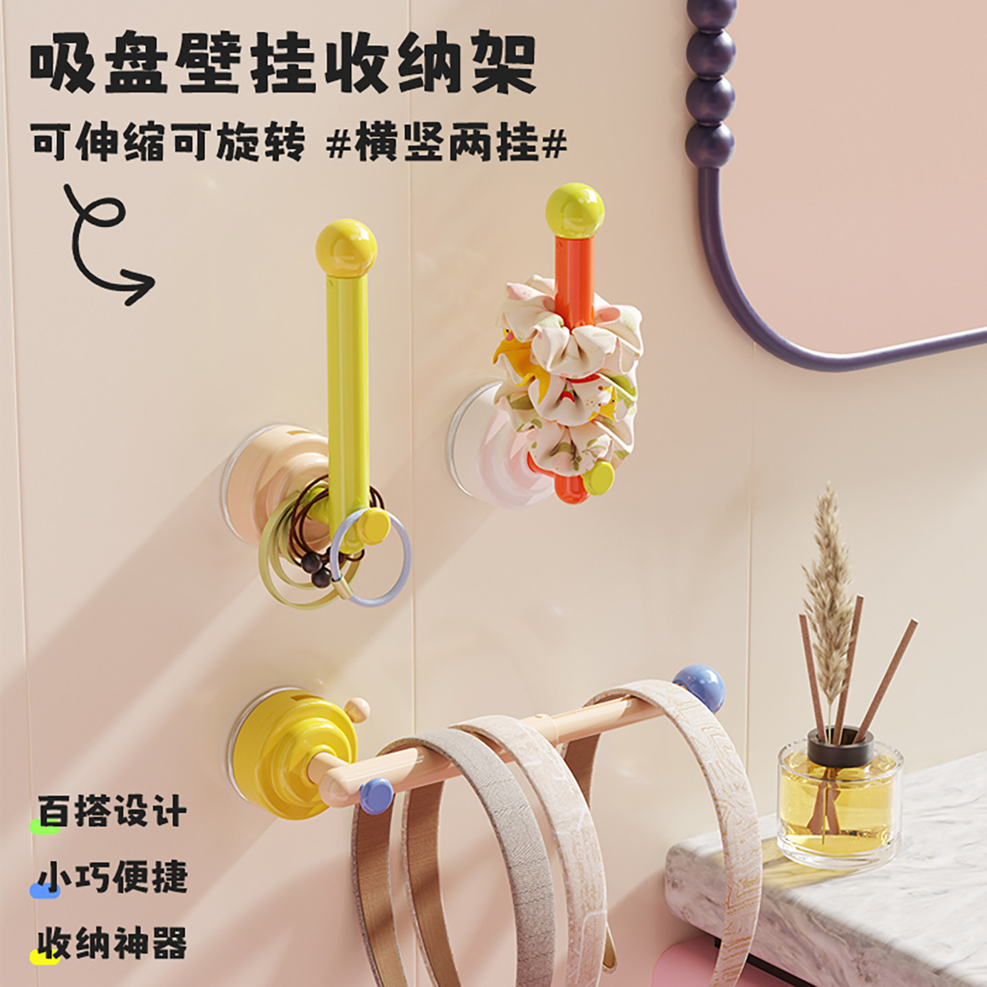 吸盘免打孔无痕发饰收纳架图片
