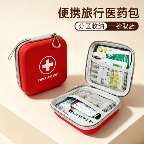 便携旅行药品收纳应急随身医药包
