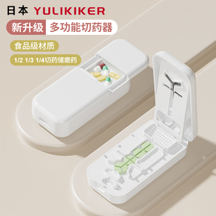日本二分之一切药器三分四分之一分药器药片剪药磨药一分二切药盒