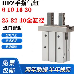 HFZ10 HFK20平行夹爪气动手指气缸