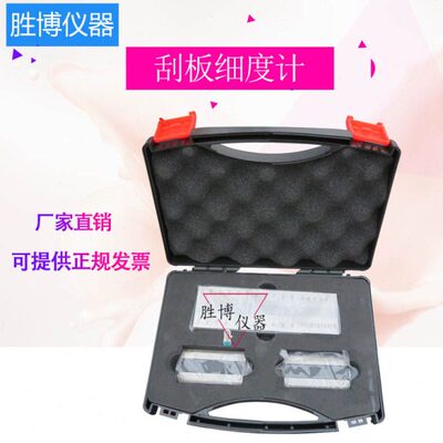 不锈钢刮板细度计 QXD涂料颗粒细度仪 单槽刮板细度计 刮板细度计