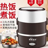 加热饭盒插电上班族热饭菜神器蒸煮可插电保温带饭多功能电热饭盒