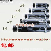 老式 一盒价 加粗防盗铁插销门扣门闩门栓木门铁门橱柜门窗明插销