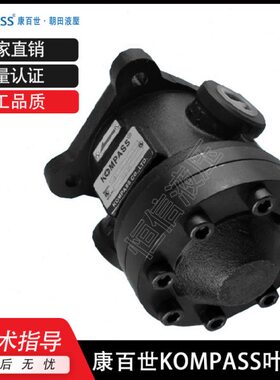 台湾KOMPASS康百世高低压叶片泵50T-07/12/14/17/20/23-SL油泵