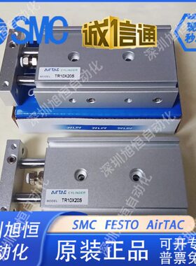 TR6/TR25/TR32X10S/20S/25S/0S/40S/50S/60S/70S亚德客双轴气缸