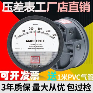 压差表正负压微压差计压力表风压表万用表指针式差压表实验室养殖