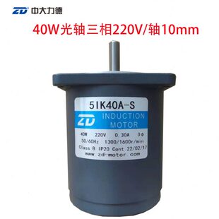 5IK40RGN 5RK40GN 5IK40A ZD40W光轴齿轴两级电机5IK40A