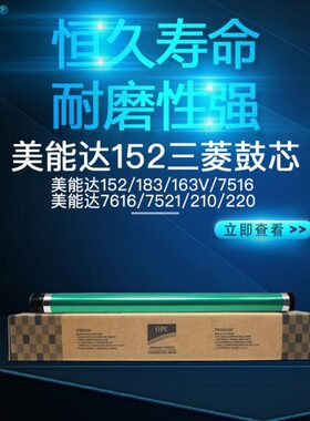 美能达163 1611 2011 7616 7621 184 195 7718 7622 162 206鼓芯