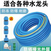 水管软管4分家用自来水浇水高压防冻洗车防爆塑料浇花6分软水管子