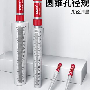苏测圆锥孔径规内圆孔测量高精度内径量规锥度塞规塞尺锥形间隙尺
