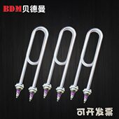 蒸饭车发热管蒸饭机蒸饭柜蒸箱加热管双U电热管220V 6KW 380V