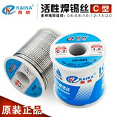 45度低熔点焊线 免清洗锡线 焊丝900g 高纯度凯纳焊锡 活性焊锡丝