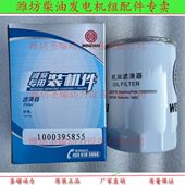 1000395855潍柴专用机油滤芯适用潍柴轻卡WP3.7 4.1发动机机油格