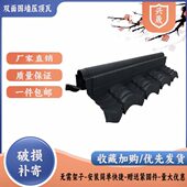 中式 饰瓦 围墙瓦双面瓦墙头树脂瓦黑色仿古瓦片塑料瓦马头墙压顶装