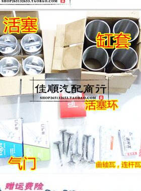适用威乐威姿威志夏利2000威驰活塞缸套活塞环曲轴连杆瓦止推片气