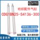 CDG1BN25 S4136 300 纺织配件气缸 DCQ147CQ 可定做