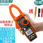 华谊万用表高精度数字钳形表多功能电工1000A交流钳型表PM2028A