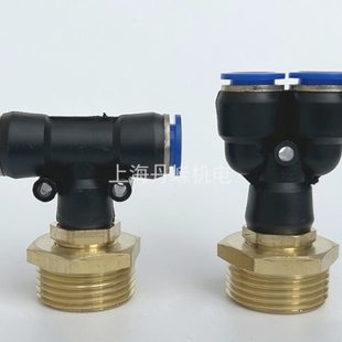 DN32外丝快插三通 Y型T型 PU气管快插1.2寸 PB/PX-6/8/10/12/16MM