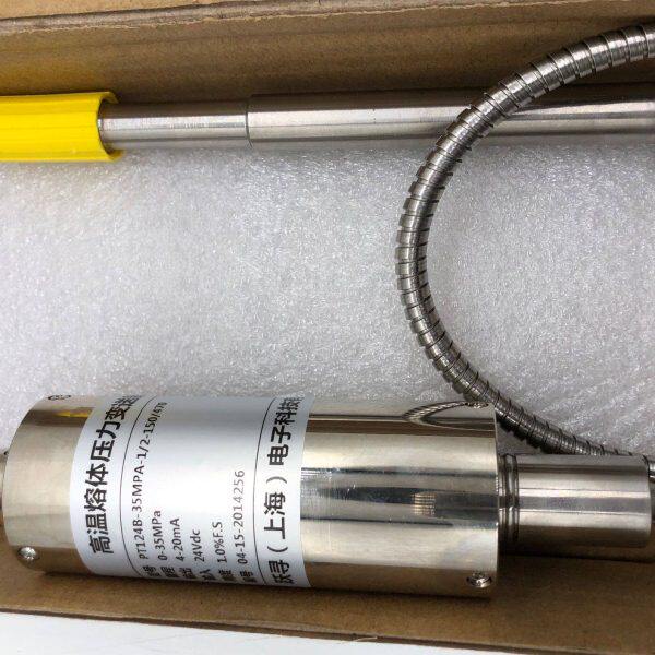 全新跃寻溶体压力传感器 PT124 /PF124B系列 PT1236/PT111/PT131