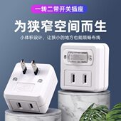 扩展插头电源一分二转换器插座美规两扁带开关迷你多功能插头二脚