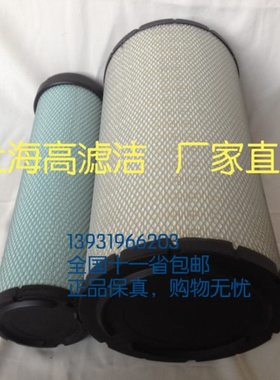 P812160/P836245空气滤芯R000685柳工922lc空滤X011409空气滤芯