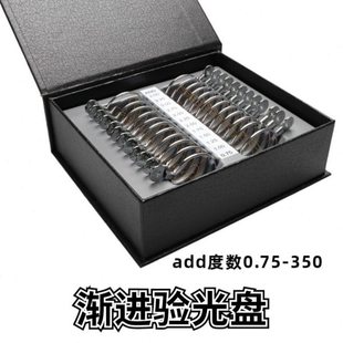 渐近多焦点镜片验配试戴检查插片箱渐进多焦点试戴片渐进体验箱