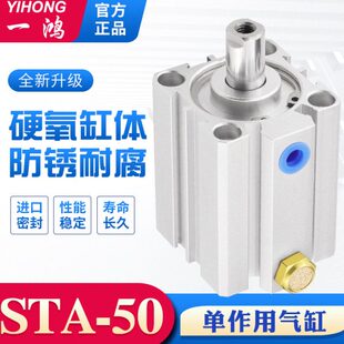 STA50气缸亚德客型单作用气缸弹簧压出50 5 10 15 20 25 30 40 50