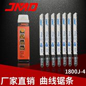 木工用曲线锯条 磨齿磨背10T 30支装 T101B木工曲线锯条