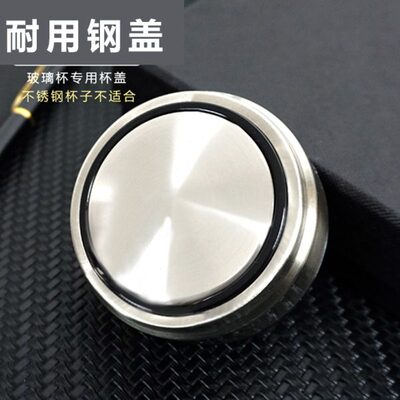 玻璃杯通用杯盖配件单卖双层水杯盖子防漏杯盖单层茶杯配盖杯子盖