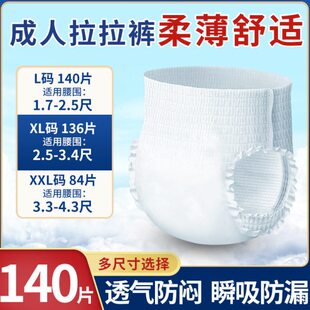 大包 老人用尿不湿老年专用经济实惠装 成人拉拉裤 防侧漏成人纸尿裤