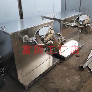 粉料设备 实验室多用5L多向运动混合机 实验型SYH 5L三维混合机