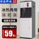 水全自动新款 小型办公室宿舍桶装 制冷制热冷热台式 饮水机家用立式