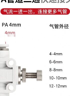 白色管道阀PA4快速插ASA12气管接头LSA6气管调速阀SA8节流阀PSA10