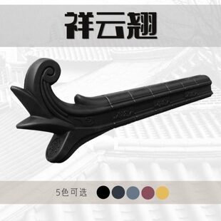 祥云翘角配套新中式树脂塑料仿古瓦片门头屋檐墙面装饰压顶瓦配件