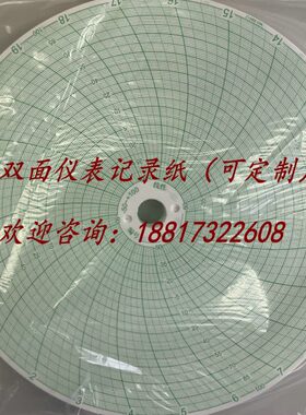 中圆图仪表温度 线性-50+100数显圆表盘曲线记录纸3801Z直径216mm