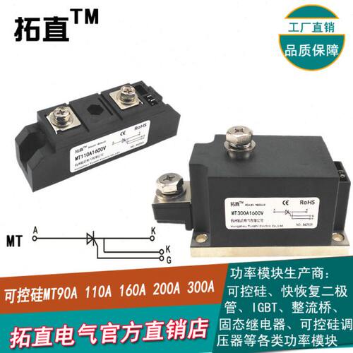 单路可控硅MT90A 110A 130A 160A 200A 250A 300A1600V MT110-16