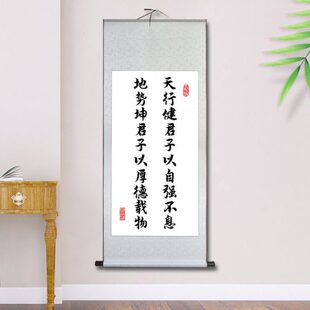 天行健君子以自强不息励志办公室书法装饰挂墙画装裱卷轴天道酬勤