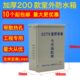 监控防水盒 180款 监控设备装 铁材质室内外通用防水箱 配箱 200款